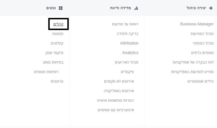 קהלים בפייסבוק