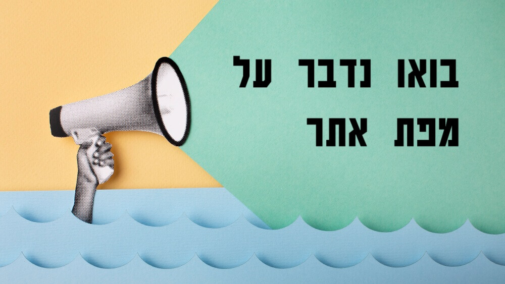 ההבדל בין מפת אתר XML למפת אתר HTML