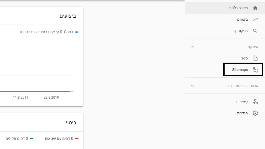 הגשת מפת XML בכלי מנהלי האתרים