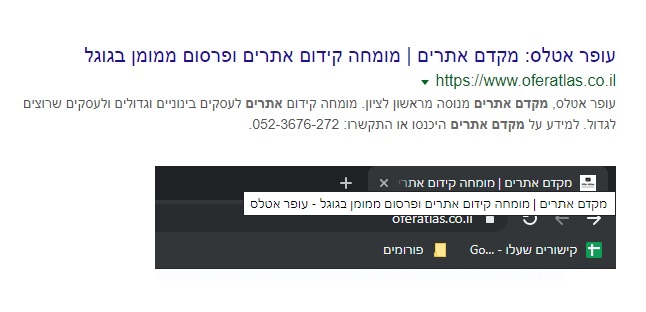 מטה טייטל