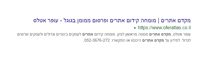 מקדם אתרים מטה טייטל ודיסקריפשן