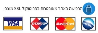 תשלום מאובטח