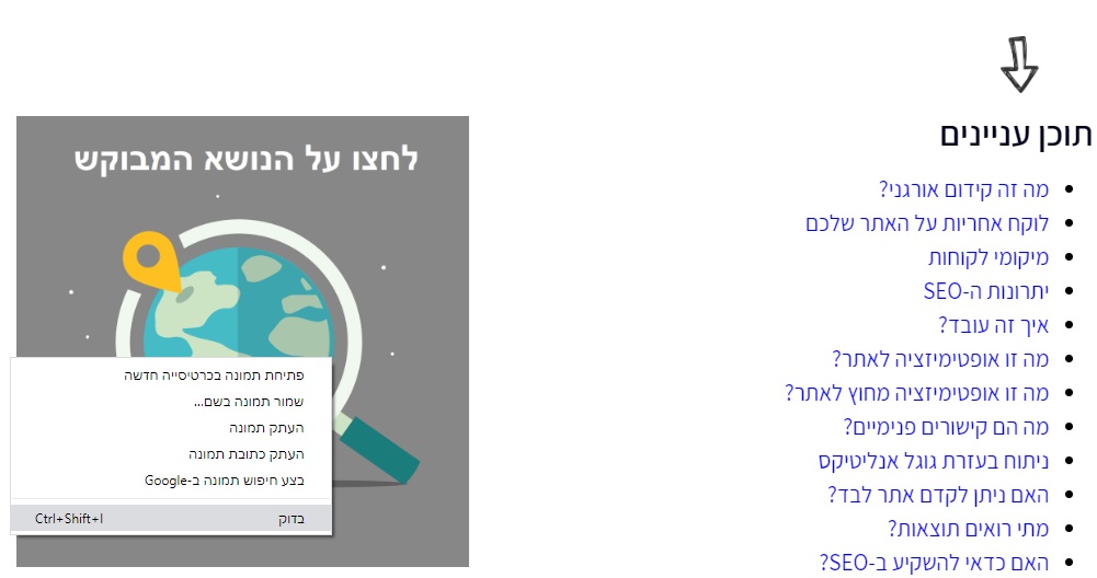 בדיקת מקור תמונה