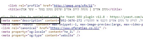 מטה דיסקריפשן בקוד HTML