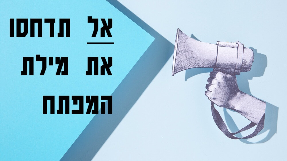 צפיפות מילת מפתח