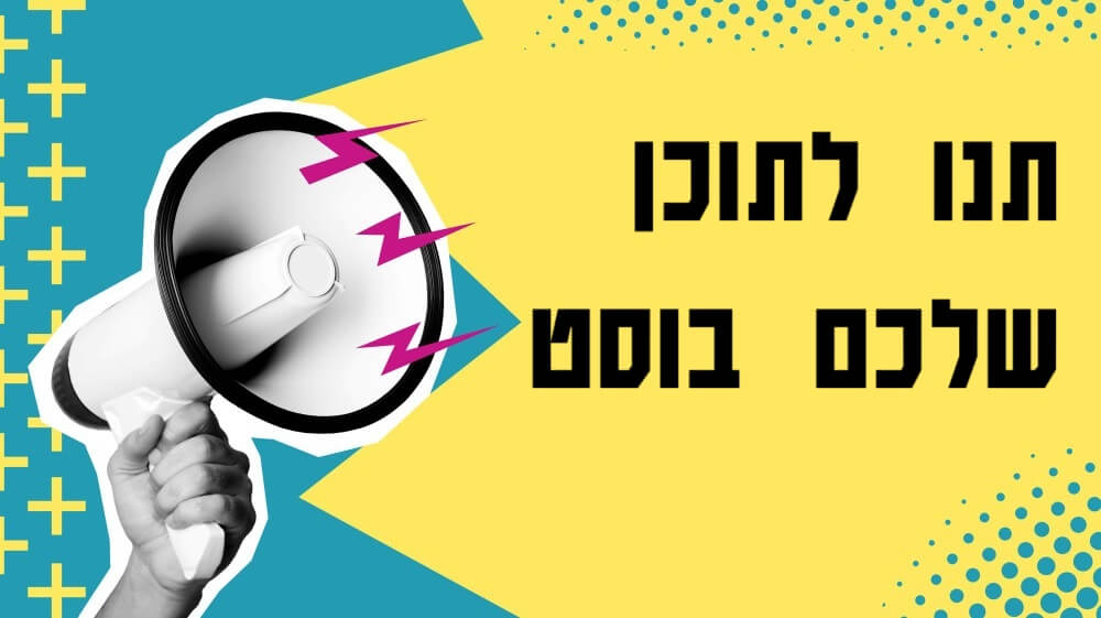 5 דגשים שמשדרגים תוכן לקידום אתרים