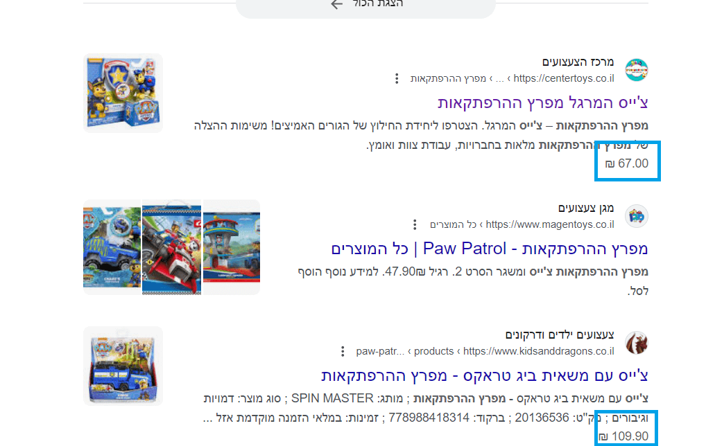 סכמת מחיר