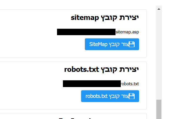 צור מפת אתר