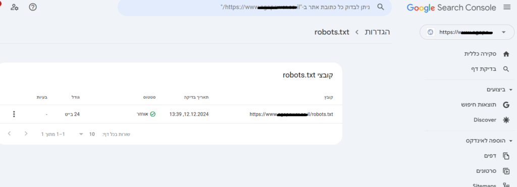 דוגמה להטמעת robots txt