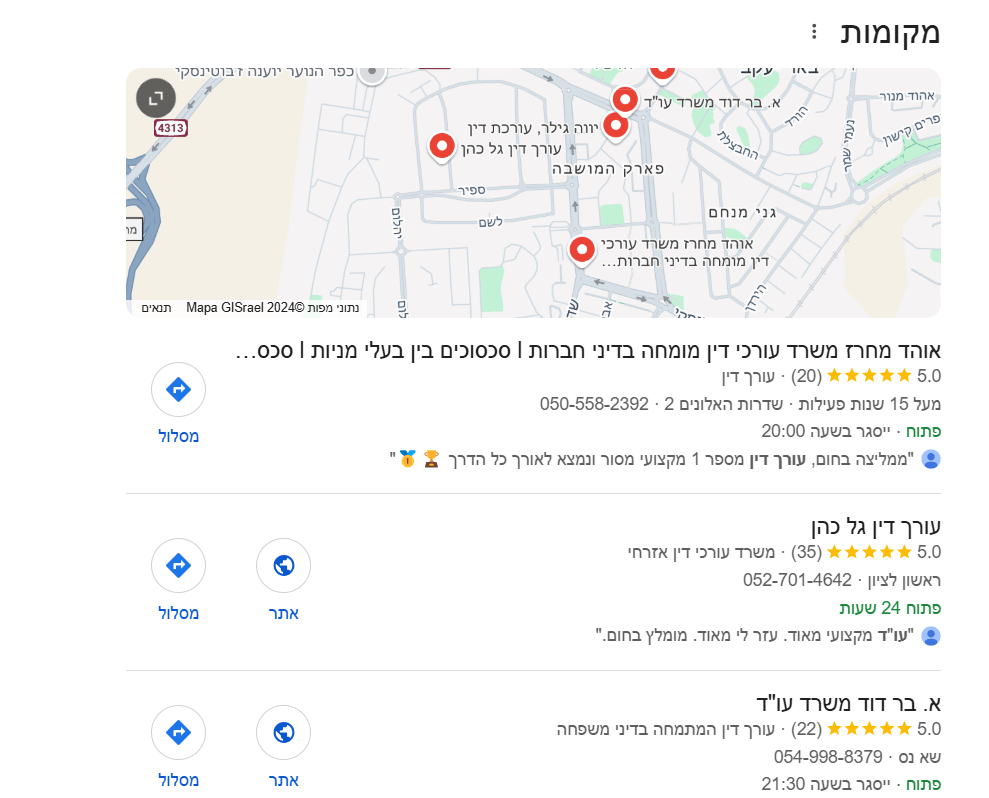 דוגמה לתוצאות חיפוש של גוגל מפות