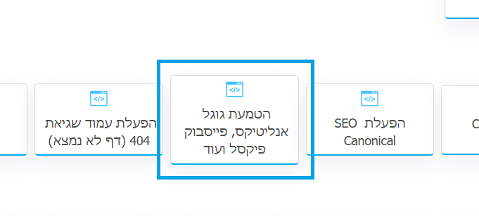 הטמעת גוגל באתר טואול