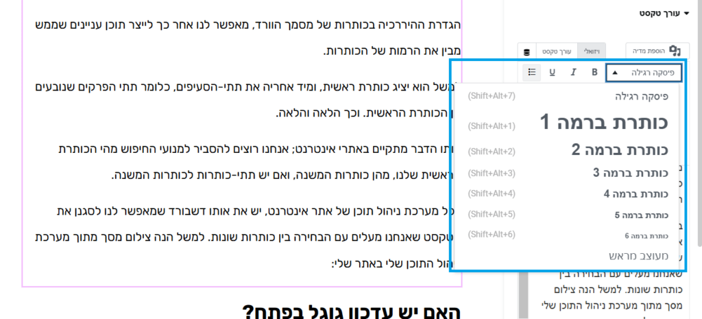 היררכיית כותרות