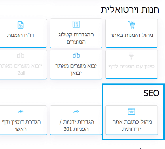 ניהול כתובות ידידותיות
