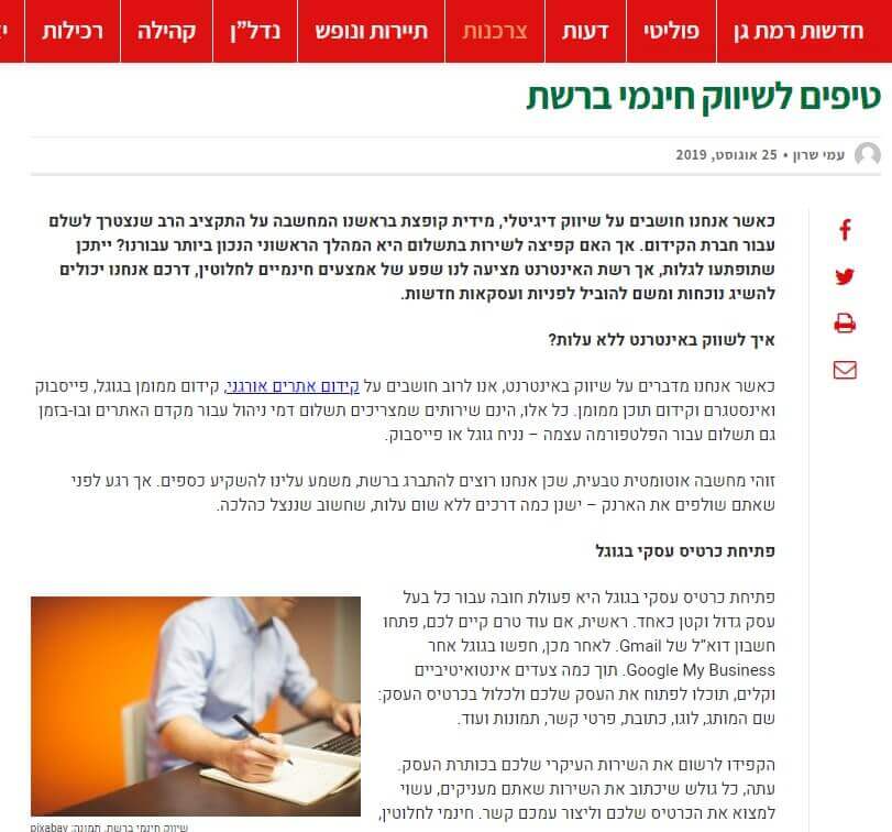דוגמה לאתר שמוציא לינק חיצוני