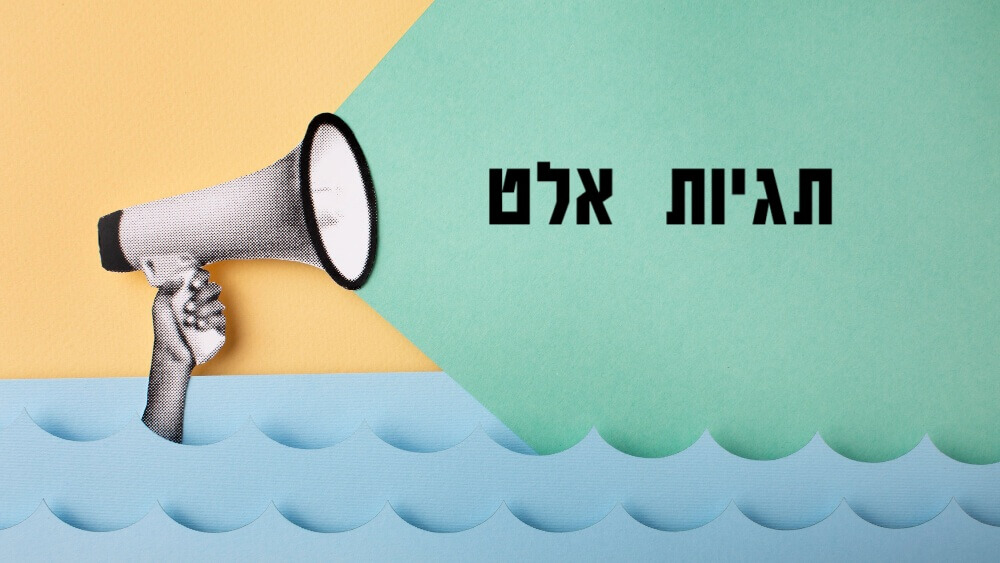 תגיות ALT