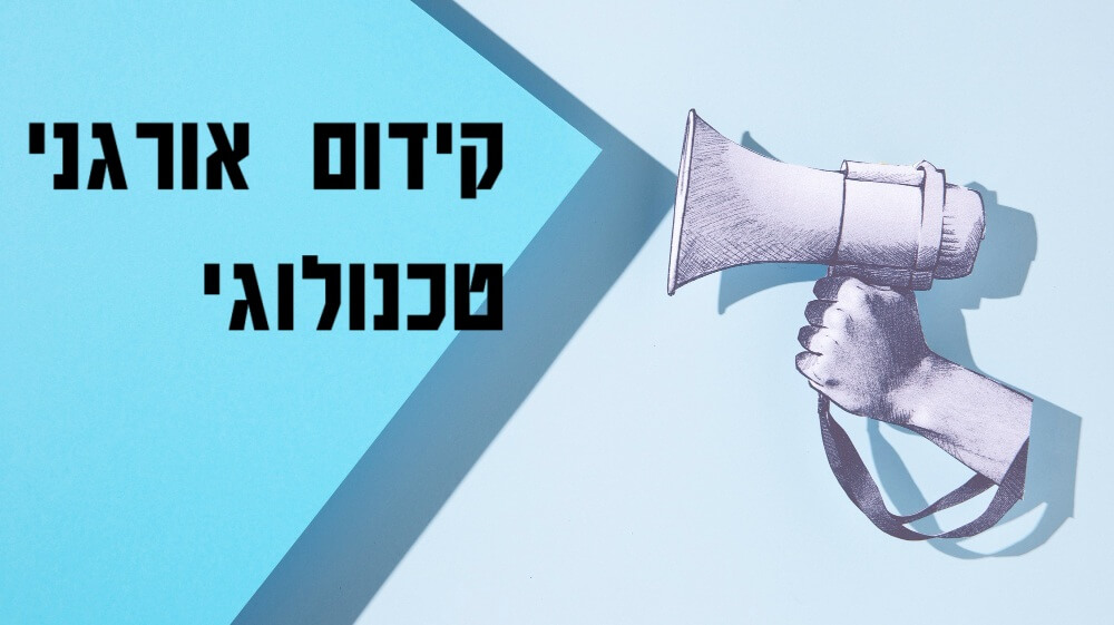 SEO טכנולוגי