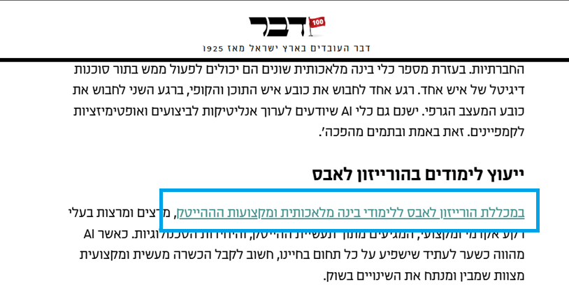 אתר דבר 1