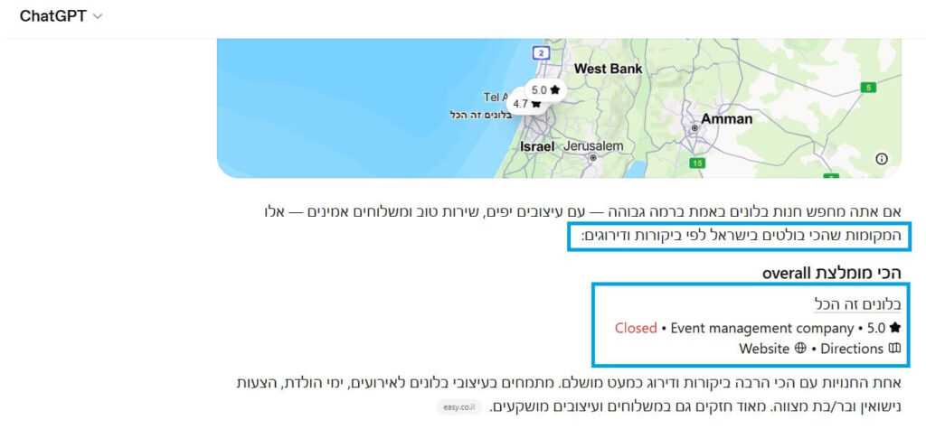 המלצות GPT על בלונים זה הכל